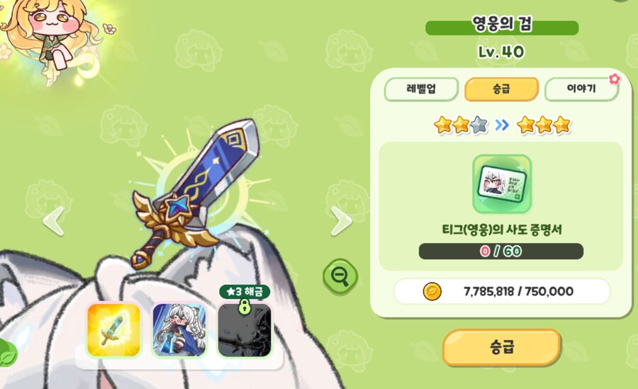 트릭컬)와 ㅁ1친 쌍다인 강도 새77ㅣ_1.png