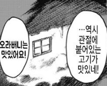 맛있는 오라버니_1.png