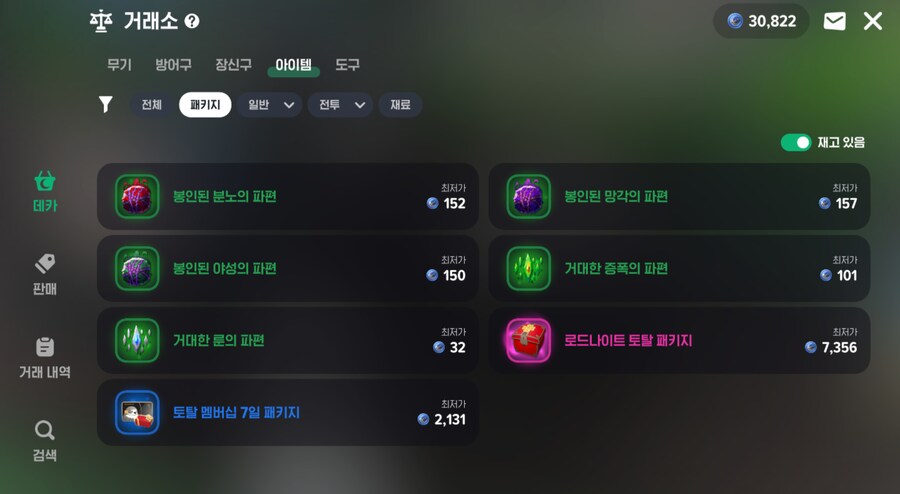 마비m) 주또주 패키지 가격이 올라가고 있군.._1.png