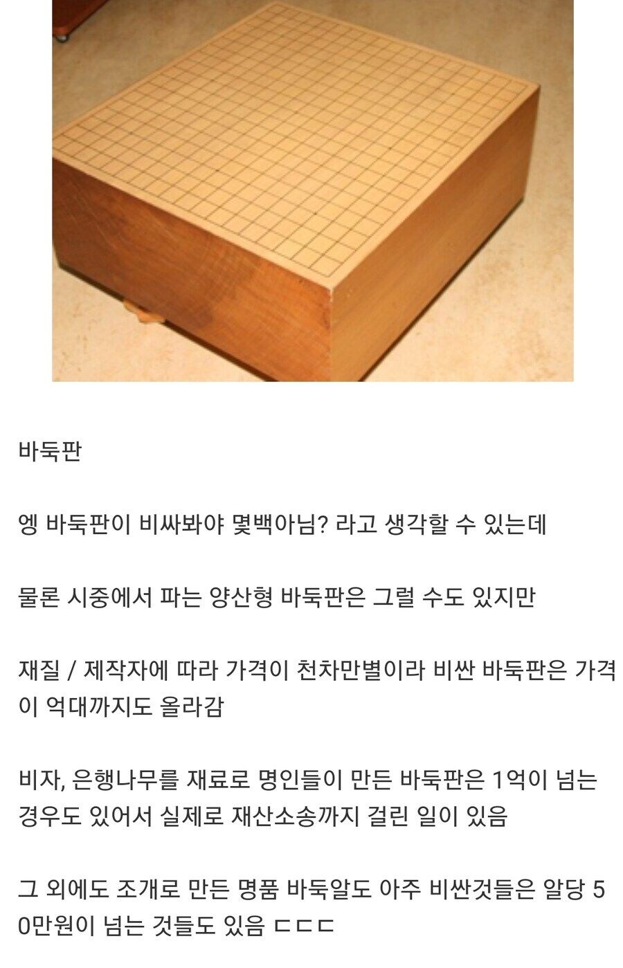 비싸서 재산소송까지 걸린 물건 jpg._1.jpg
