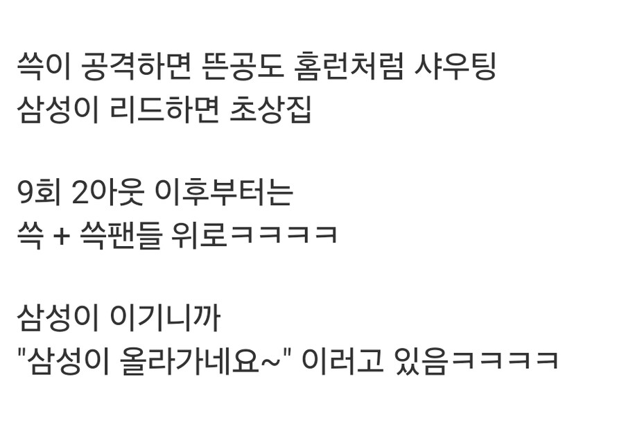 오늘 크보 준플 워스트_2.jpg