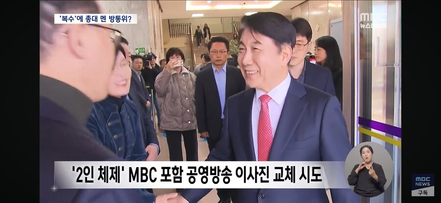 [MBC] 윤석열 부부 '사적 보복'에 동원된 방통위‥'2인 체제'로 언론 탄압_10.jpg