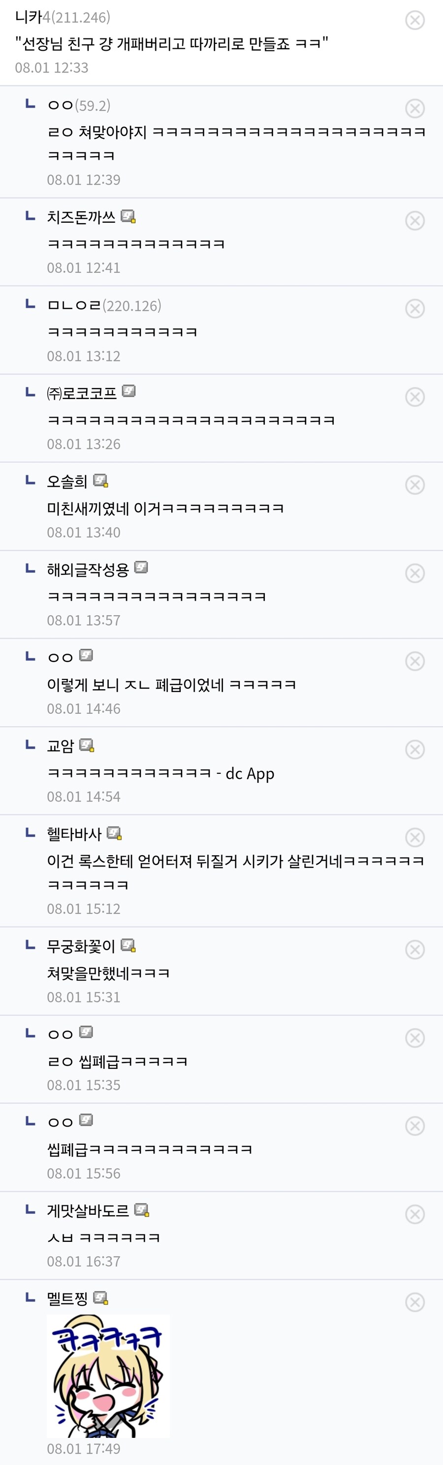 원피스 천사선임 시키와 존_3.jpg