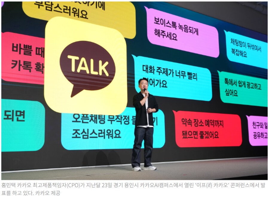 카톡) 카카오톡 그냥 신버젼 배포안하면 끝나는걸_2.png