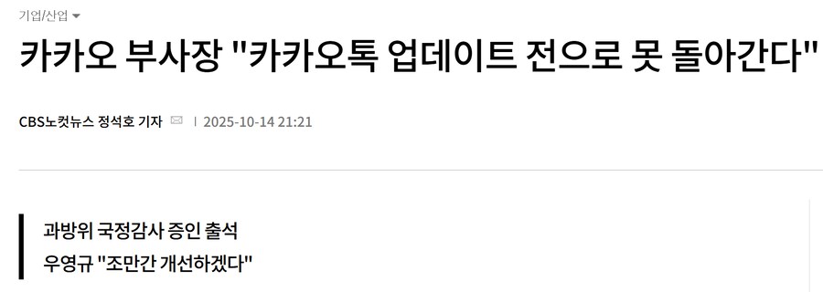 카톡) 카카오톡 그냥 신버젼 배포안하면 끝나는걸_1.png