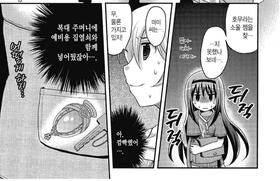 마법소녀 마스코트들 ㄹㅇ 숨넘어가는 전개.manhwa_1.png