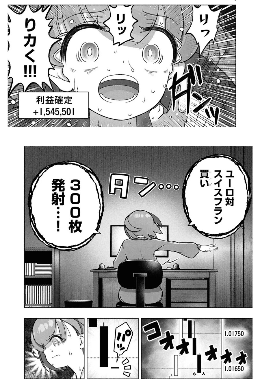 선물거래 할때 자리 비우면 안되는 이유.manwha_15.jpg