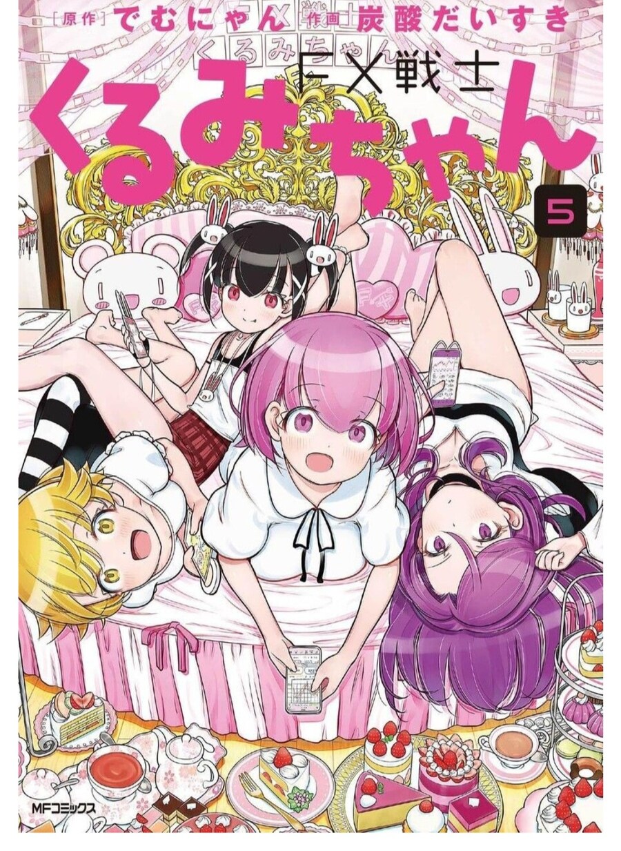 선물거래 할때 자리 비우면 안되는 이유.manwha_1.jpg