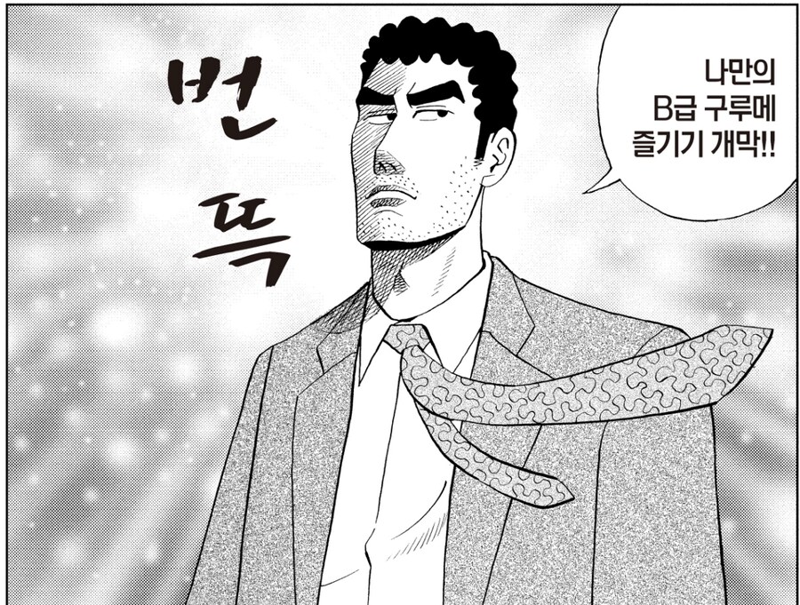 노하라 히로시) 이 기묘한 그림체는_1.png