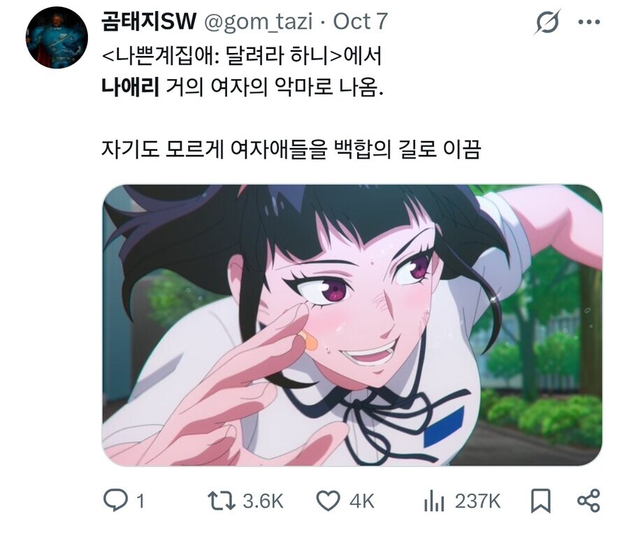 80년대 나애리: 여자 악마 → 2025 나애리: 여자'의' 악마.jpg_1.jpg