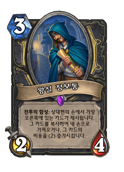 [하스스톤] 신규 도적 설화 전설 가로나 공개_5.png