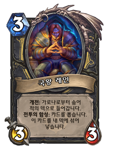 [하스스톤] 신규 도적 설화 전설 가로나 공개_3.png
