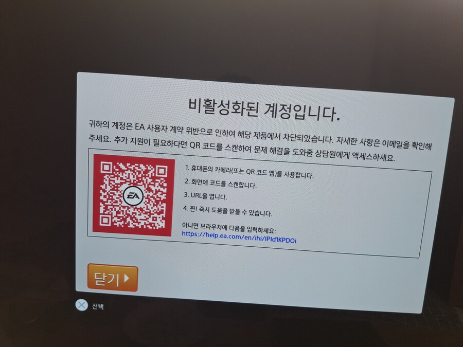 ea계정해킹당한거 잘해결했네요_1.jpg