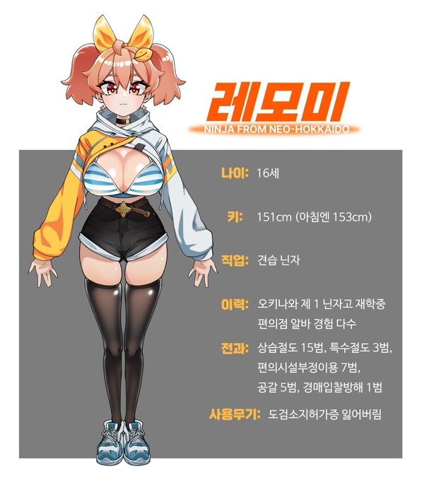 버미육)영역전개 레모미_2.jpg