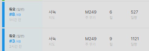 배그) 간만에 듀오돌리는데 컨디션 겁나좋네_3.png