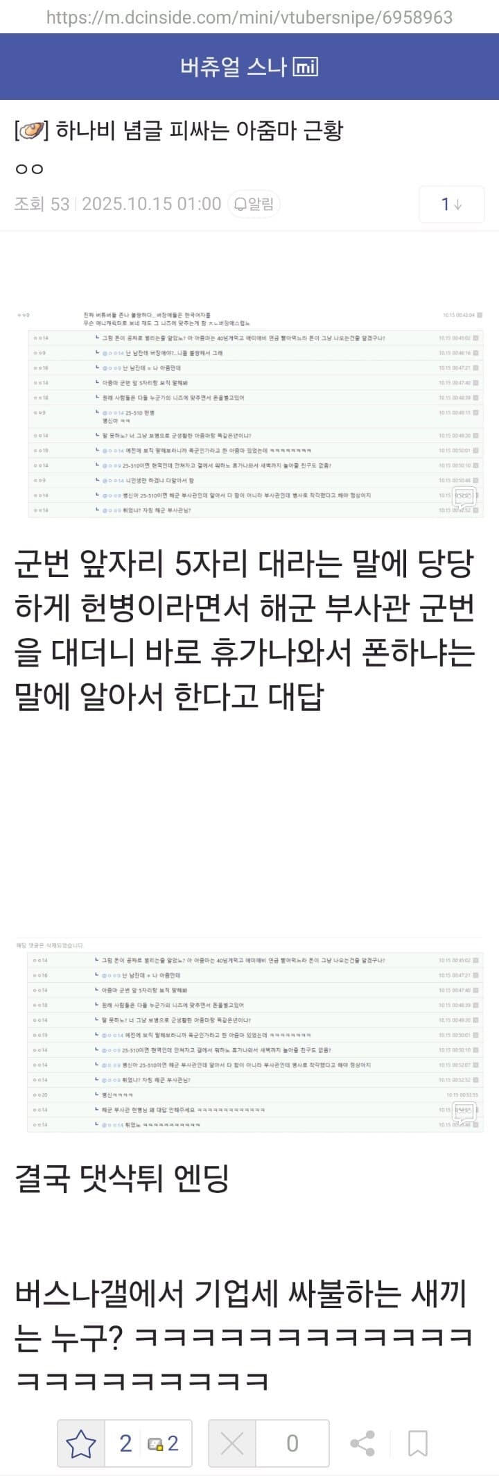 ㅇㅇㄱ) 그냥 병사 시즌 2_1.jpg