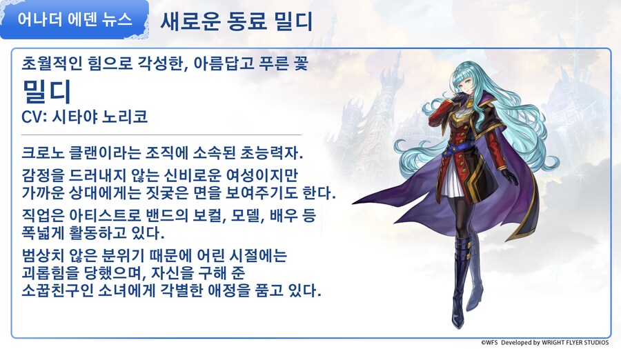 [어나더에덴] 8.5주년 방송 총정리 & 선물 캠페인 개최!_5.png