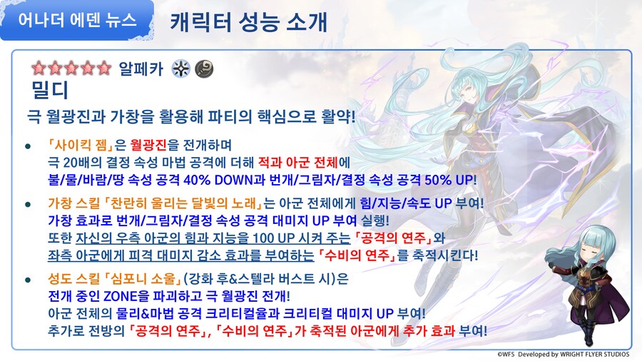 [어나더에덴] 8.5주년 방송 총정리 & 선물 캠페인 개최!_6.png