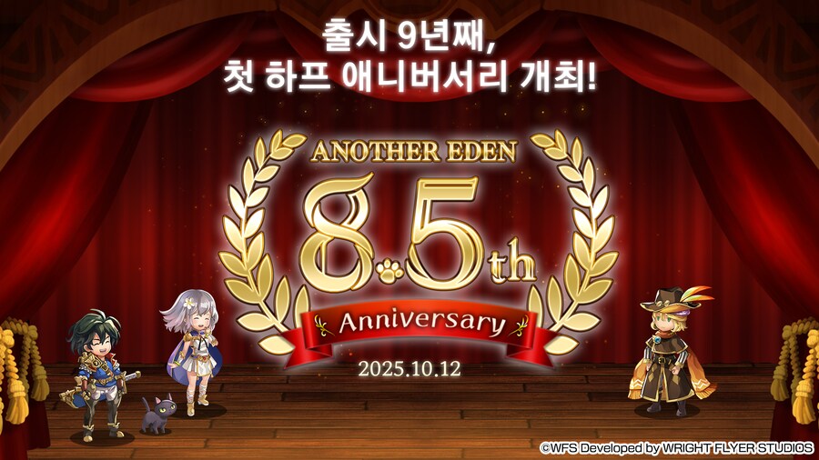 [어나더에덴] 8.5주년 방송 총정리 & 선물 캠페인 개최!_12.png