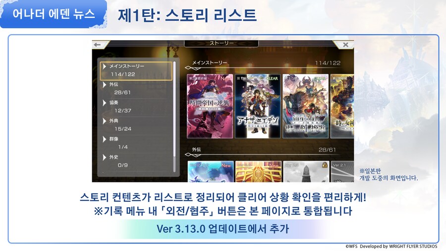 [어나더에덴] 8.5주년 방송 총정리 & 선물 캠페인 개최!_20.png