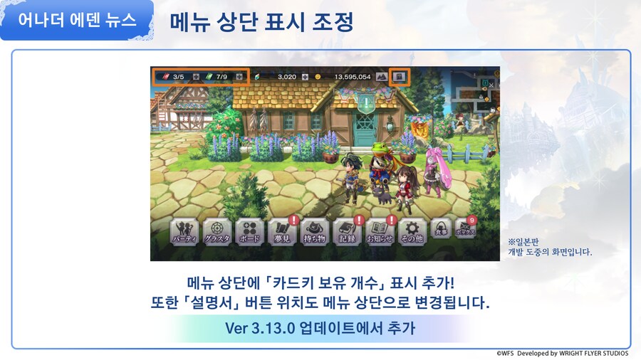 [어나더에덴] 8.5주년 방송 총정리 & 선물 캠페인 개최!_22.png