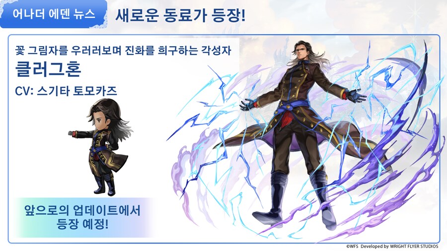 [어나더에덴] 8.5주년 방송 총정리 & 선물 캠페인 개최!_24.png