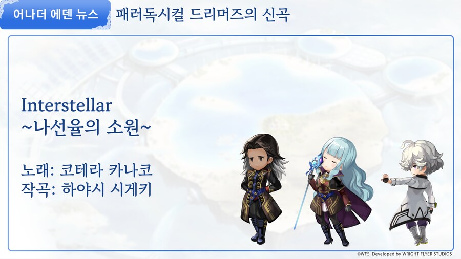 [어나더에덴] 8.5주년 방송 총정리 & 선물 캠페인 개최!_27.png