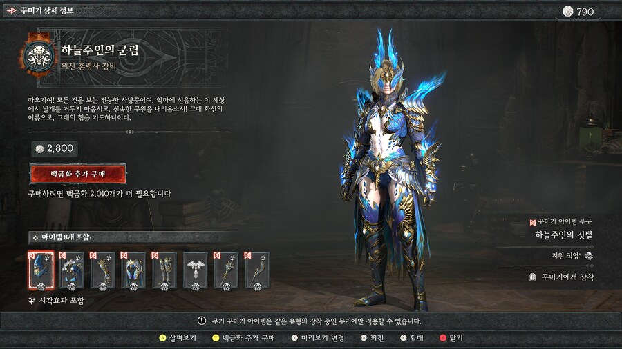 혼령사 여캐 스킨이 젤 이쁘네_1.png