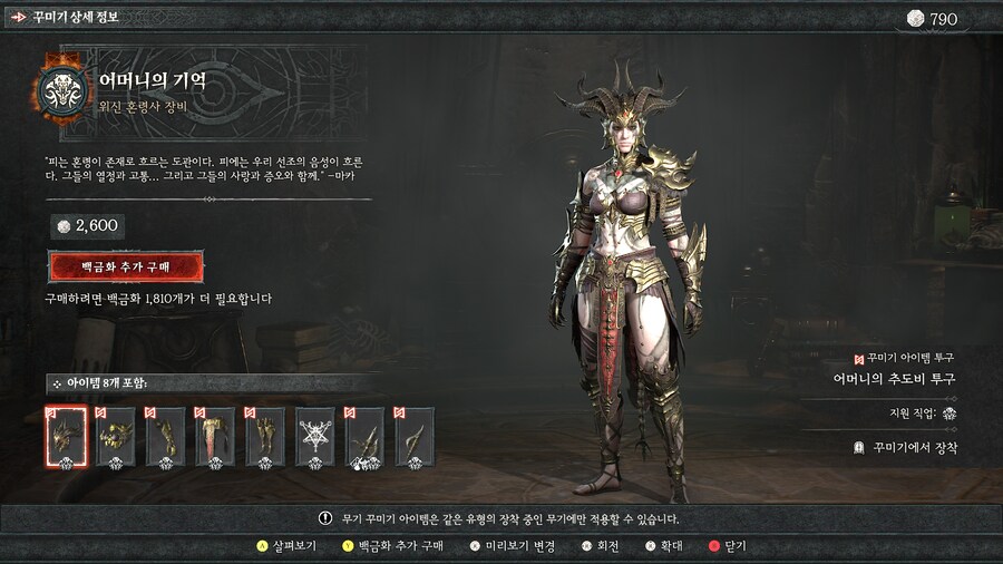 혼령사 여캐 스킨이 젤 이쁘네_2.png