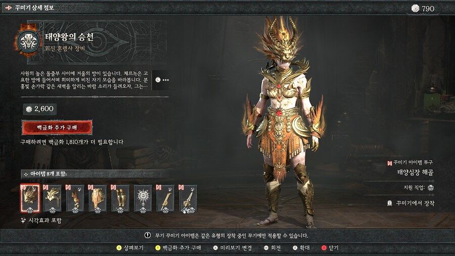 혼령사 여캐 스킨이 젤 이쁘네_5.png