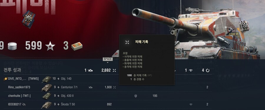 월탱) ??? : 완벽한 한발을 노려야합니다.wot_1.png