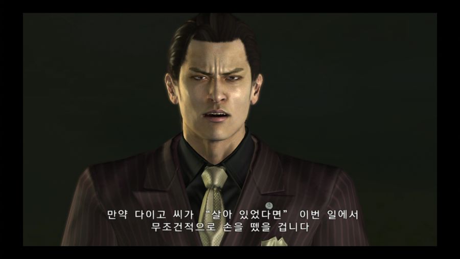 용과 같이 3_88.jpg