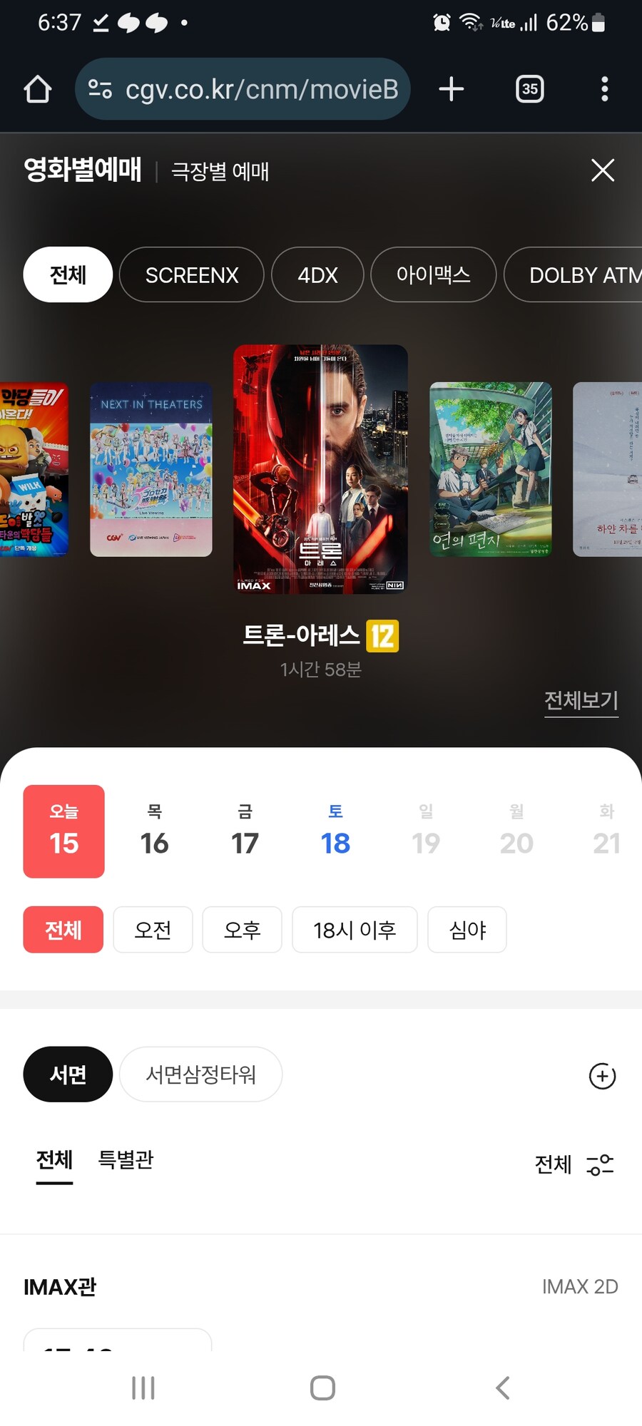 영화 트론 망했나