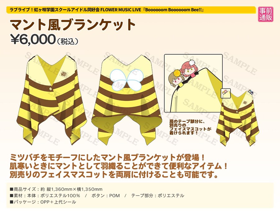 러브라이브! 니지가사키 학원 플라워 뮤직 라이브 티켓&물판&전시 정보_10.jpg