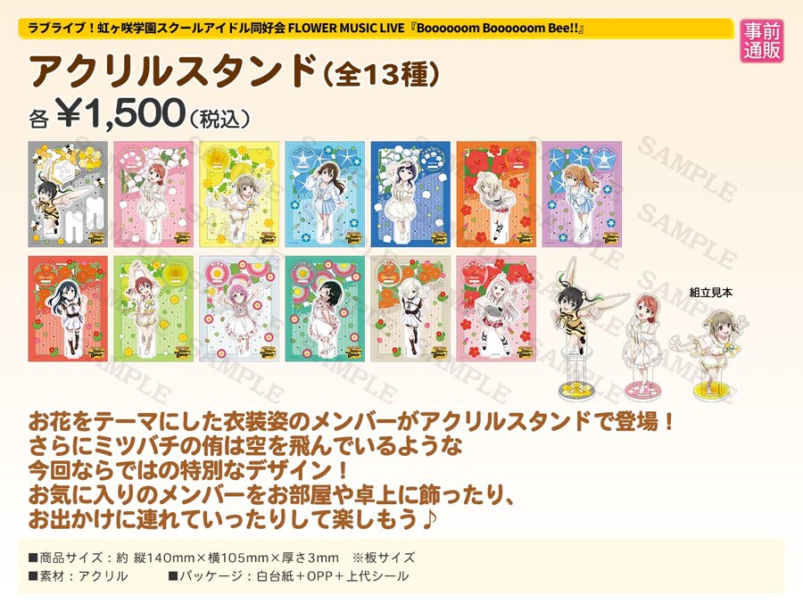 러브라이브! 니지가사키 학원 플라워 뮤직 라이브 티켓&물판&전시 정보_14.jpg