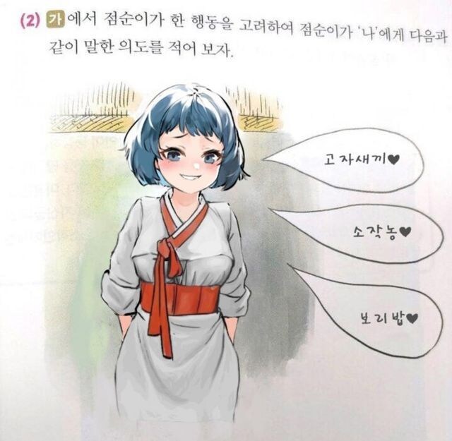 소신발언] 난 서브컬쳐에서 한복 그림이 더 많아져야 한다고 생각함_1.jpg