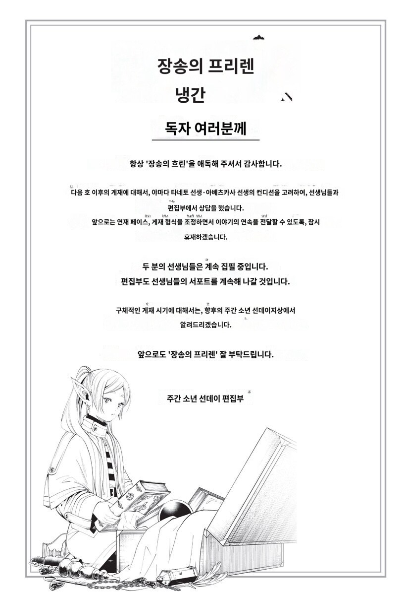 프리렌)휴재 공지_1.jpg