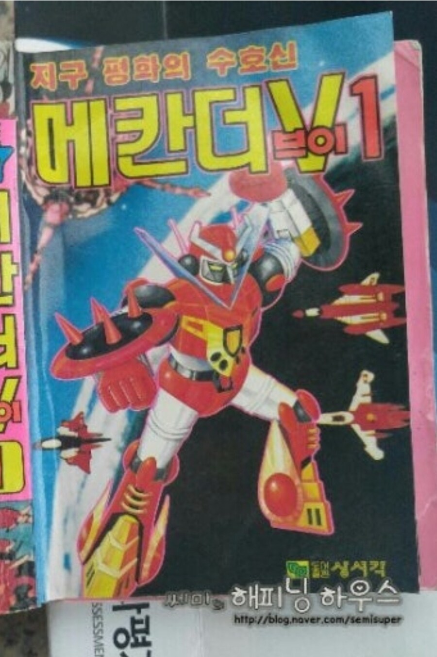 NON 메칸더브이 #完成_38.jpg