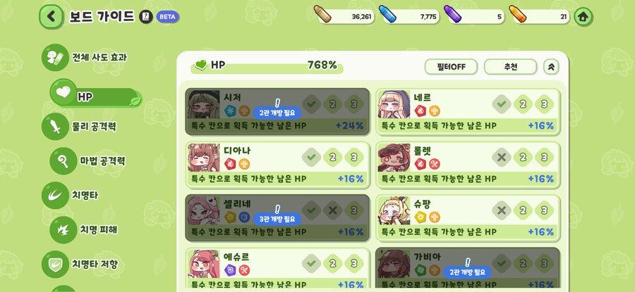 트릭컬) 긴급상황 발생_1.png