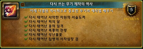 와우) 6달 걸린 업적_1.png