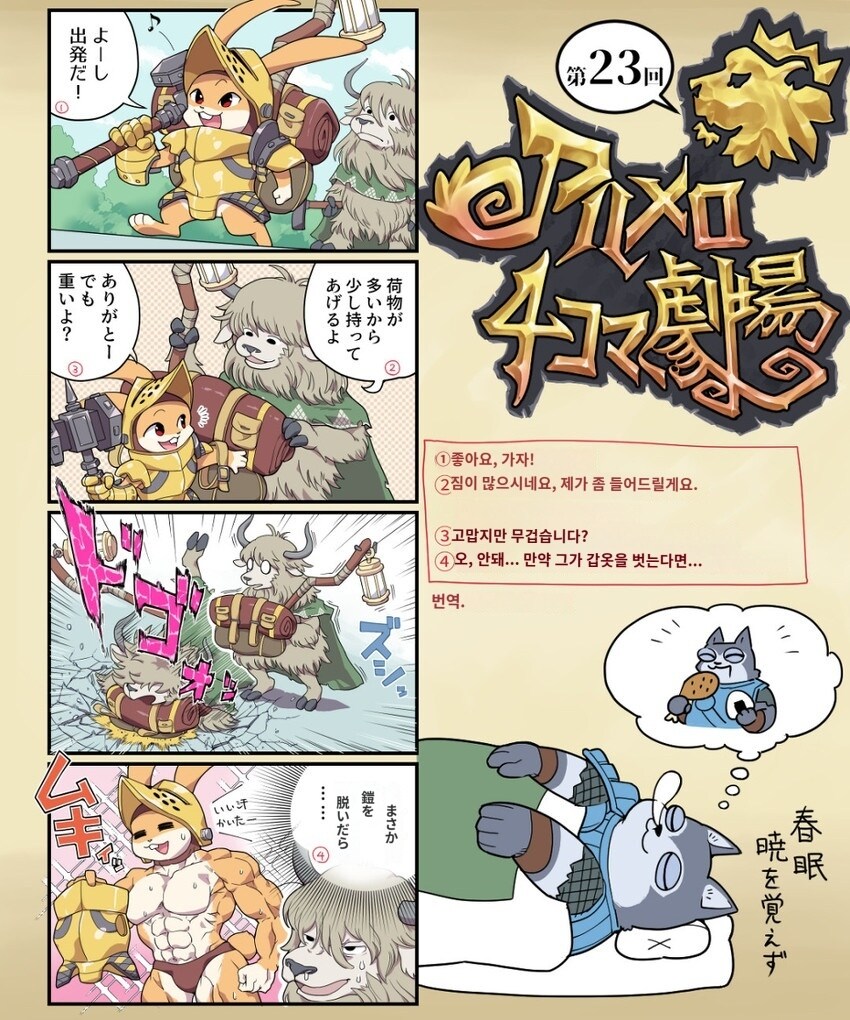 환타지 퍼리퍼리야_3.jpg