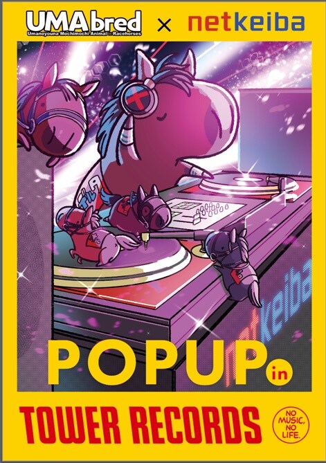 경마) / 말딸) 한편 시부야에서는 경마 x 음악 콜라보를 하는데.._2.jpg