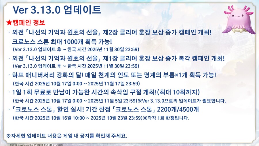 [어나더에덴] 나선외전 2화 출시 공지 + BGM투표 본선_3.png