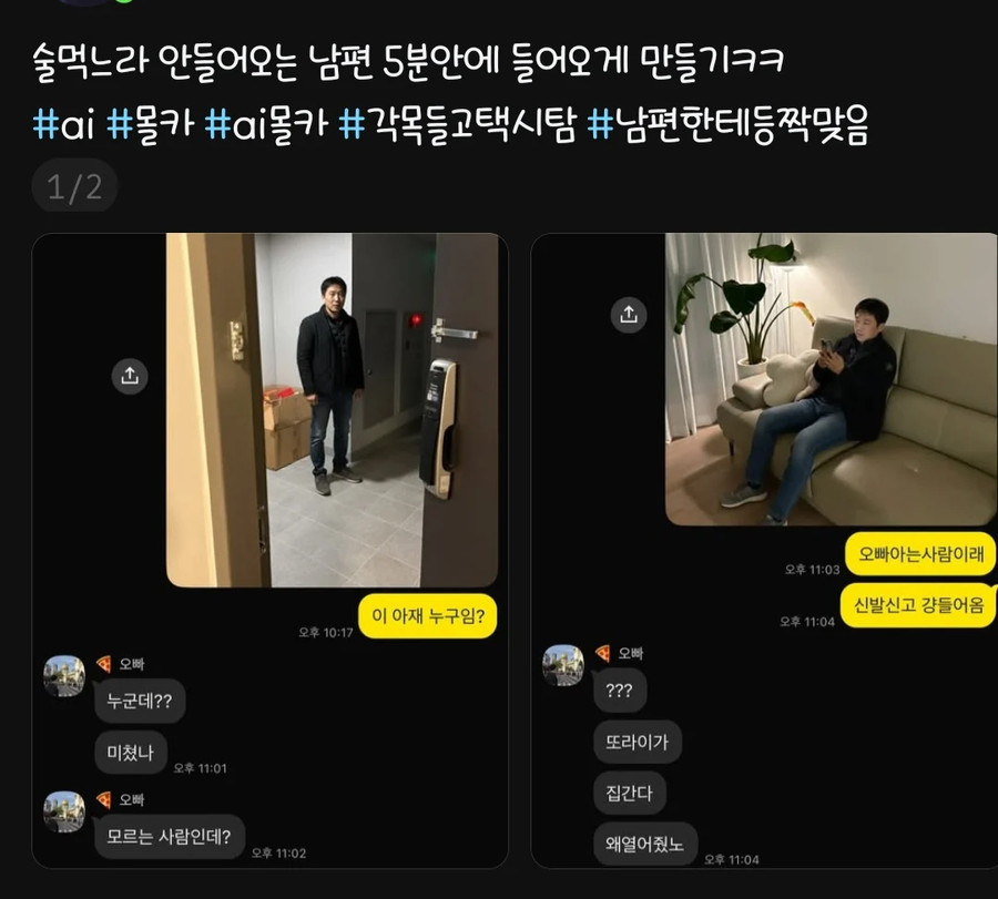 요즘 여자들 사이에 유행중인 ai. . . ._1.webp