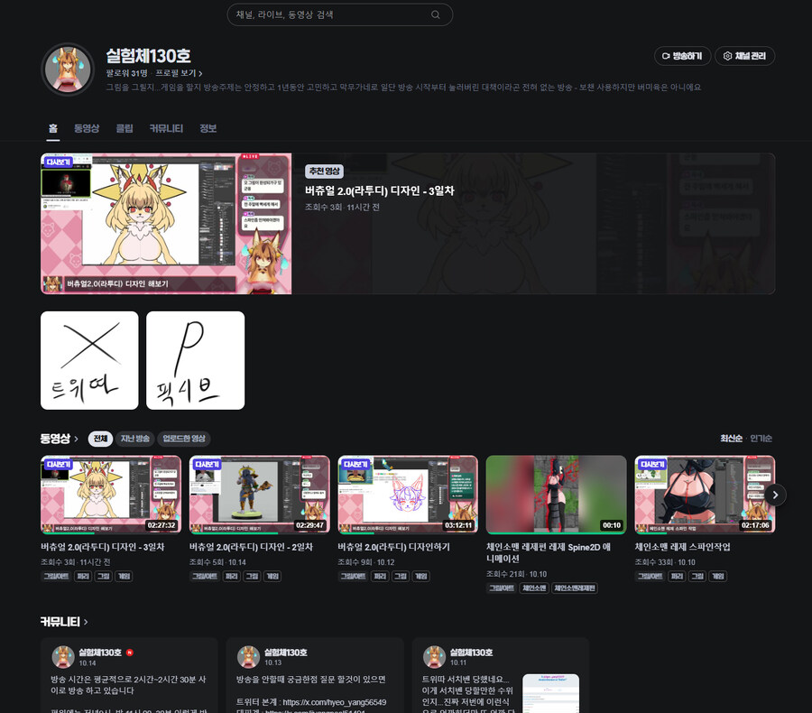 퍼리 버튜버 만드는 방송 흥보좀 할게_2.jpg