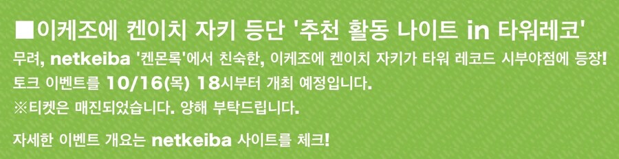 경마) / 말딸) 한편 시부야에서는 경마 x 음악 콜라보를 하는데.._14.jpg