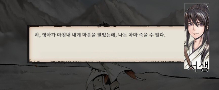 활협전)당사매 근본 서사_3.jpg