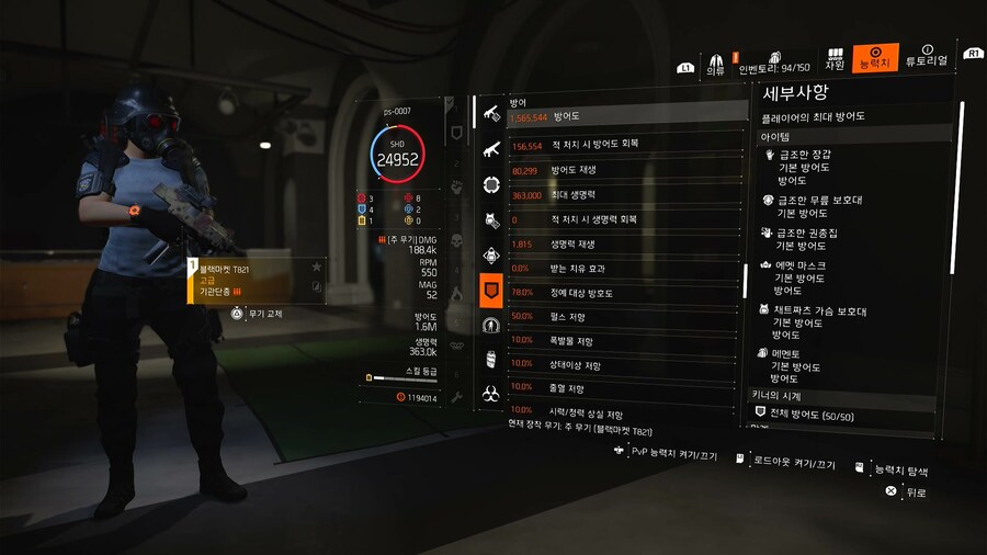 방어 재생 메멘토 조합입니다._2.jpg