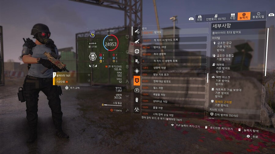 방어 재생 메멘토 조합입니다._5.jpg