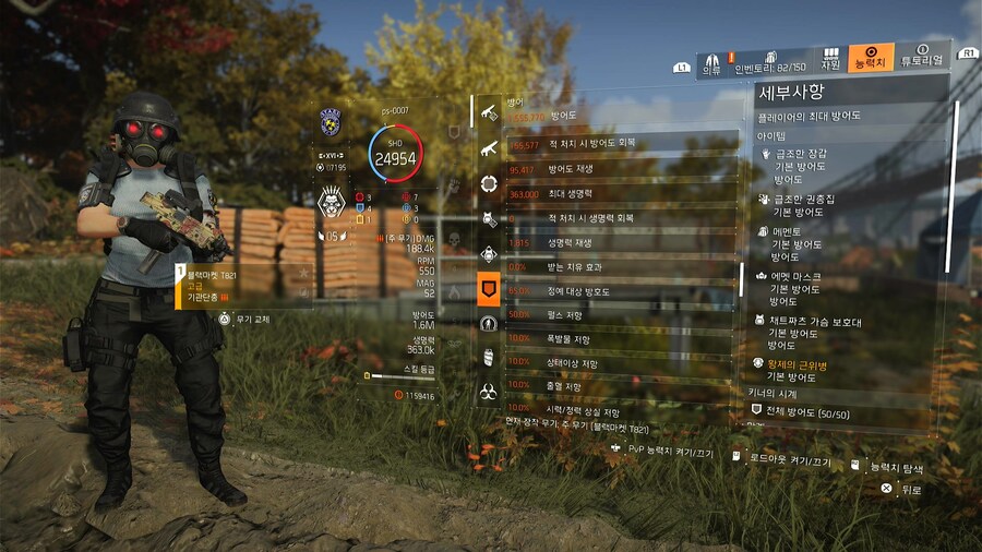 방어 재생 메멘토 조합입니다._6.jpg